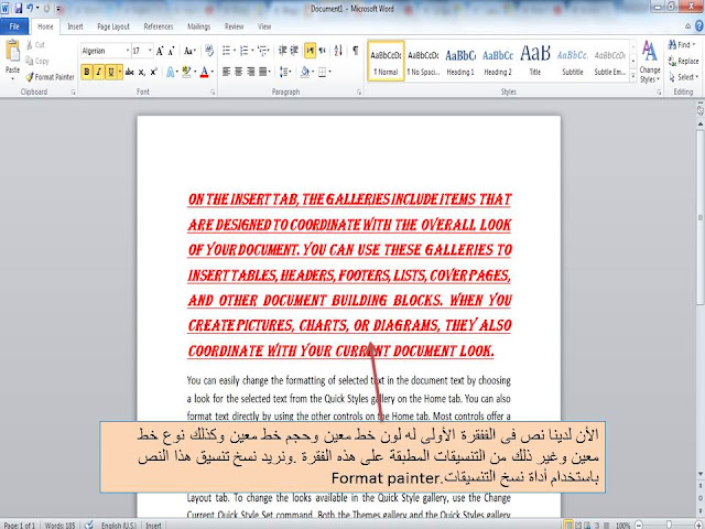 شرح طريقة استخدام أداة نسخ التنسيقات format painter وكيفية مسح التنسيقات clear formatting فى برنامج الوورد Microsoft word