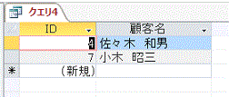 レコードが抽出できました