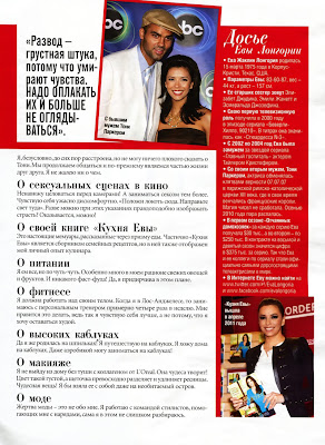 Eva Longoria Cover of Ukrainian Beauty Magazine Mini3