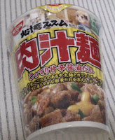 肉汁麺カップ