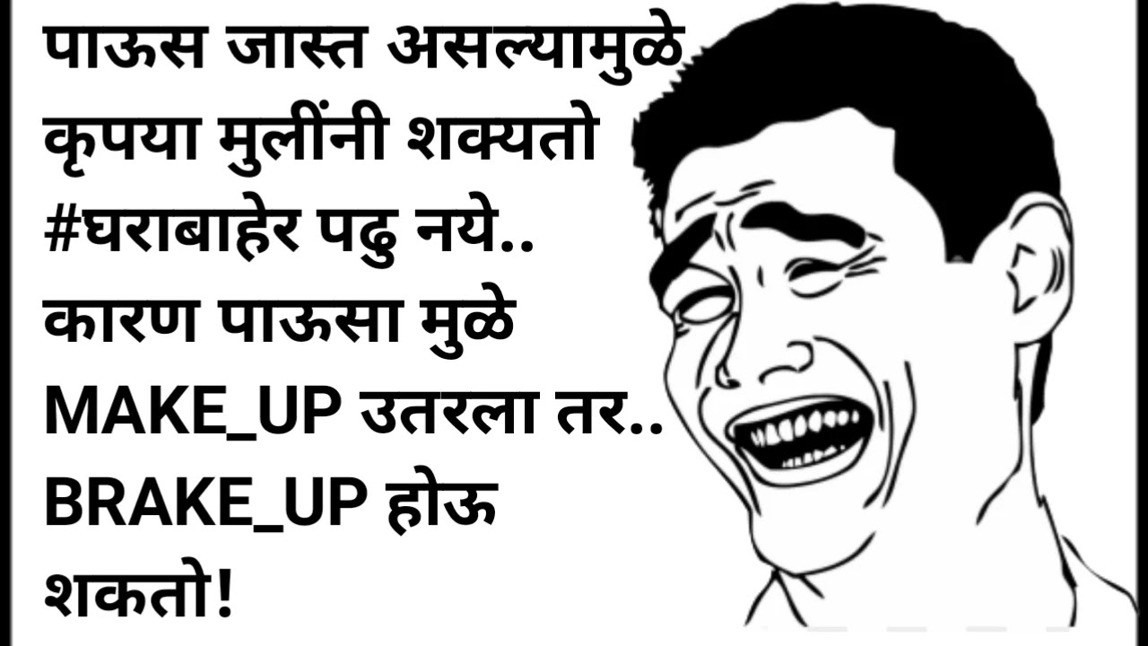 मराठी टोमणे/ Taunting Funny Quotes In Marathi/ Taunting ...