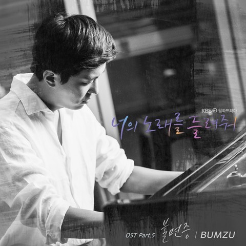 Download Lagu BUMZU - 불면증