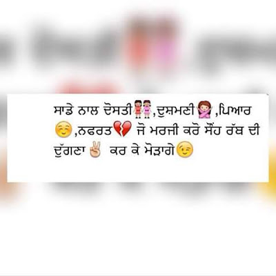 Punjabi Wording on Images for Whatsapp