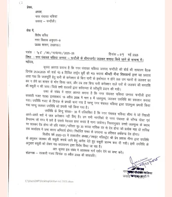 उत्तर प्रदेश शासन बिना जल कनेक्शन धारकों पर लगाए जलकर को वापस ले : अजय राय