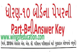 Std-10 March-2018 Board Official Answer Key