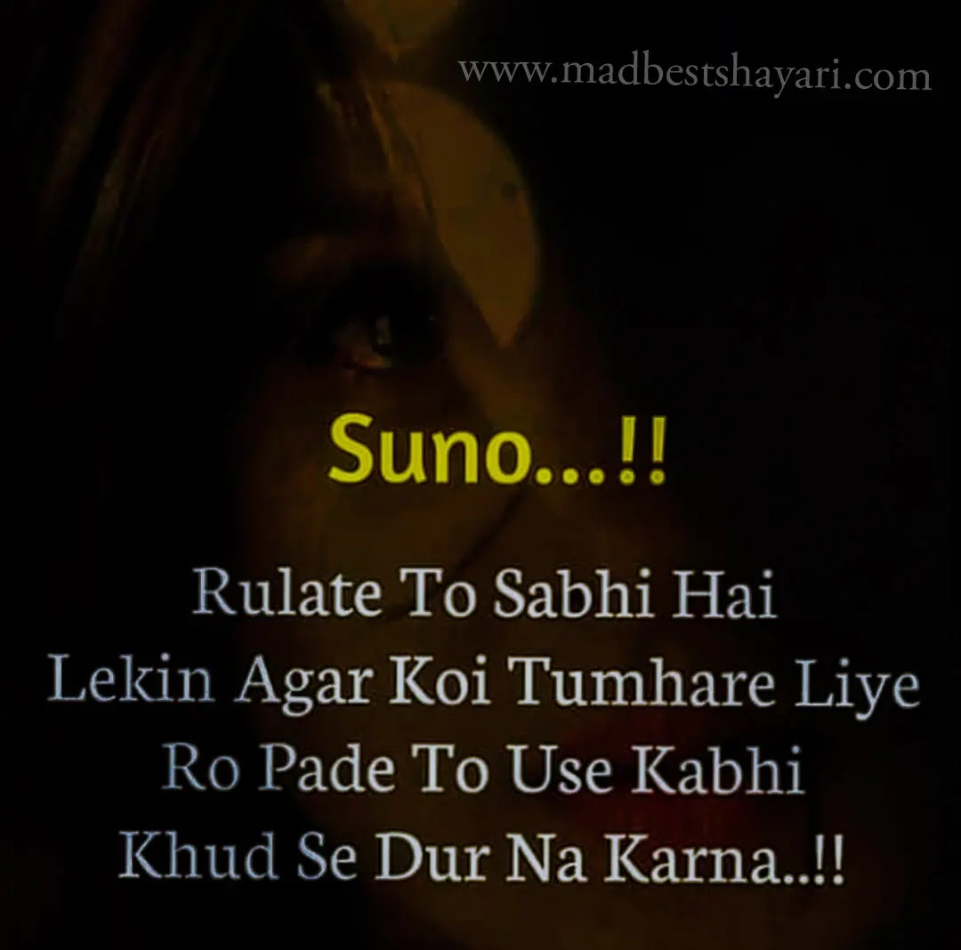 Sad Shayari Photo Download