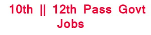 10th 12th Pass Govt Jobs