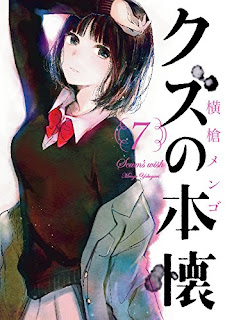 Kuzu no Honkai