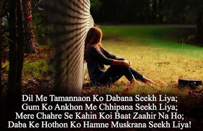 Sad Love Shayari Images Download 