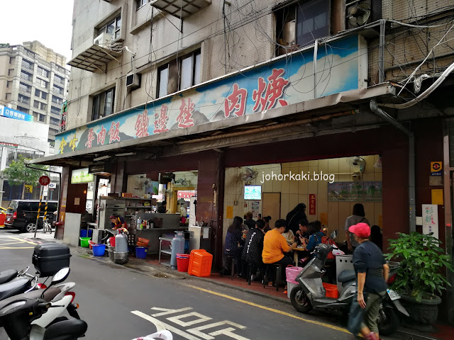 Lou-Rou-Fan-Braised-Pork-Rice-Jin-Feng-金峰滷肉飯