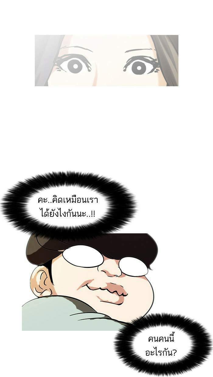 Lookism ตอนที่ 60