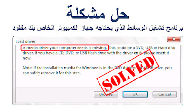 A media driver your computer needs is missing