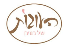 התמונה שלי