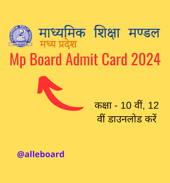 ADMIT CARD 10 TH AND 12TH MP BOARD