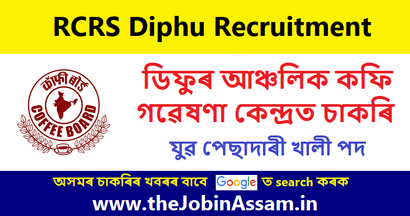 RCRS Diphu Recruitment – 3 Young Professional Vacancy