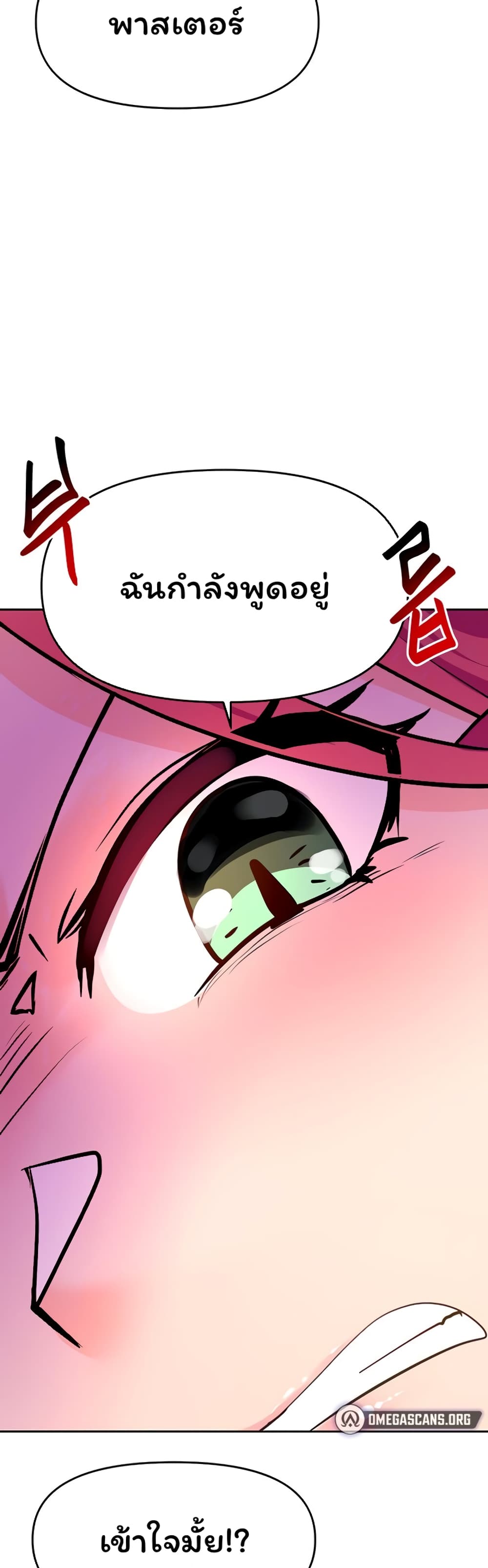 The Hypnosis App Was Fake ตอนที่ 16