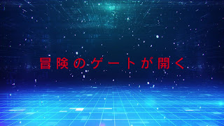 デジモンアドベンチャー02 アニメ主題歌 OPテーマ ターゲット〜赤い衝撃〜 歌詞 Digimon