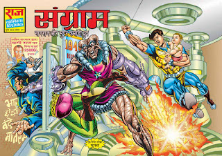 SANGRAAM (Nagraj Hindi Comic)