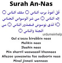 4-qul-in-english-Surah-Nas