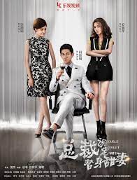 Tổng Tài Sủng Nhầm Cô Vợ Thế Thân - Double Sweet Wife (2017)