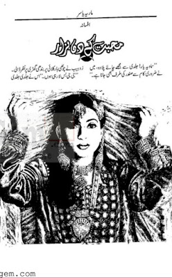 Mohabbat ke din hazar afsana pdf by Maria Yasir