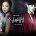 Korean Drama Quotes - The Master's Sun (2013)