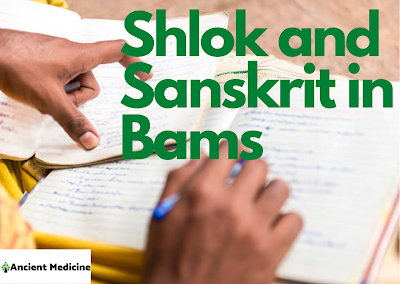 shlok-and-sanskrit-in-bams