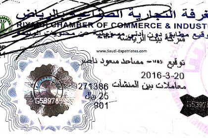 Chamber Of Commerce Riyadh Exit 10 Timing