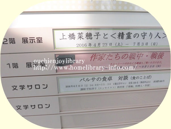 上橋菜穂子と 精霊の守り人 展関連企画 バルサの食卓 対談 食のことば に参加しました 後編 おうちエンジョイライブラリー