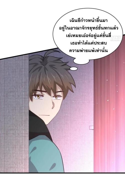 Immortal Swordsman in The Reverse World ตอนที่ 132