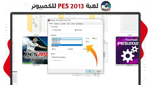 لعبة pes 2013 برو إفولوشن سوكر 2013