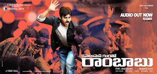 Cameraman Ganga Tho Rambabu Audio out wallpapers