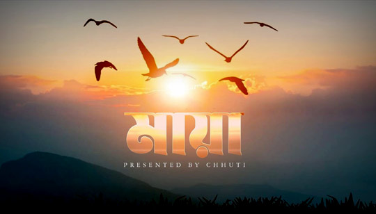 Maya Lyrics by Chhuti Band Sung by Sukanta