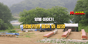 양봉  양봉 관련 용어 와 설명(2편)