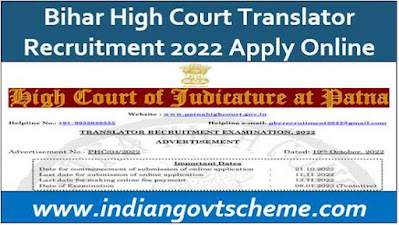 Bihar High Court Translator Recruitment