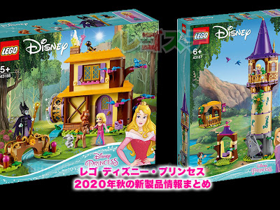 [最新] lego ディズニー プリンセス 147999-Lego デュプロ ディズニー プリンセス