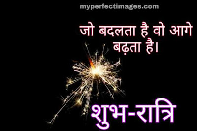 good night motivational images in hindi