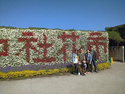 台中中社花市前合影