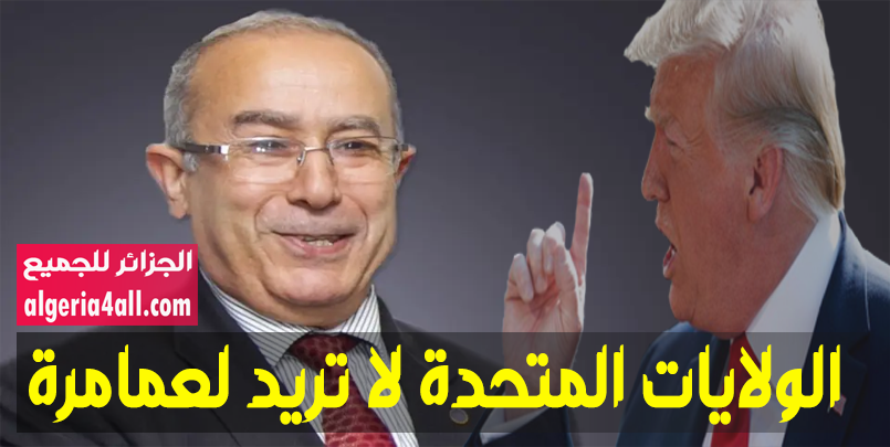  الولايات المتحدة لا تريد لعمامرة Ramtane Lamamra