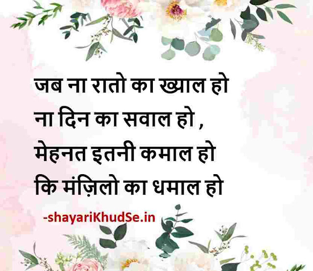 good morning quotes in hindi with images 2022 download, good morning quotes in hindi hd images, good morning quotes in hindi photo