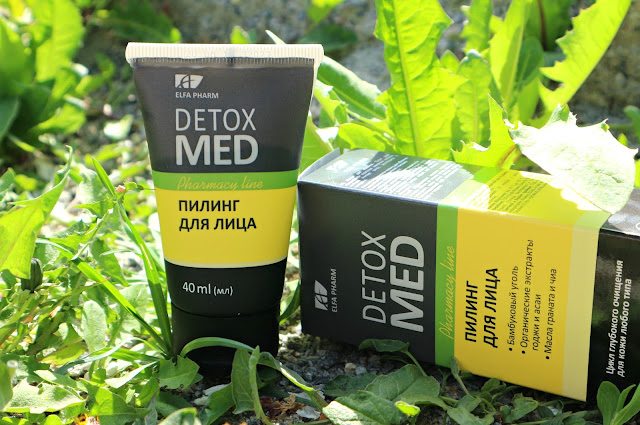 Elfa Pharm Detox Med Пилинг для лица