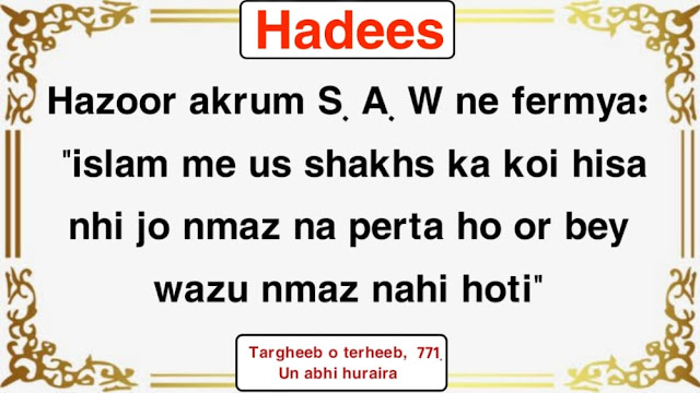 hadees in roman english