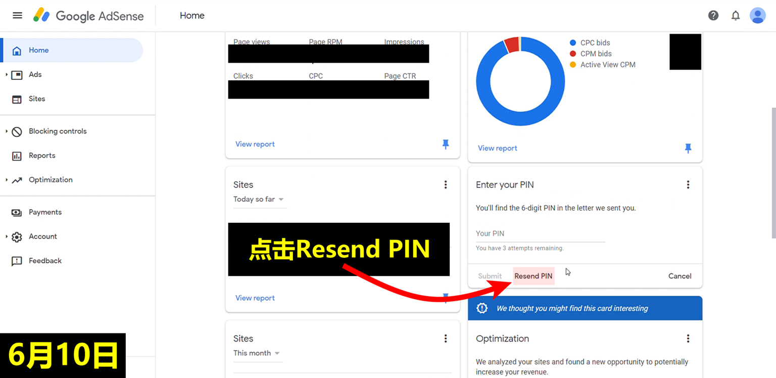 如何使用Google AdSense PIN码验证收款地址 | 如何要求AdSense重新寄送AdSense PIN码 | AdSense PIN码教学