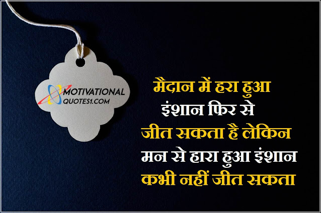 Good Thoughts Images Hindi || गुड थोट इमेजेस हिन्दी