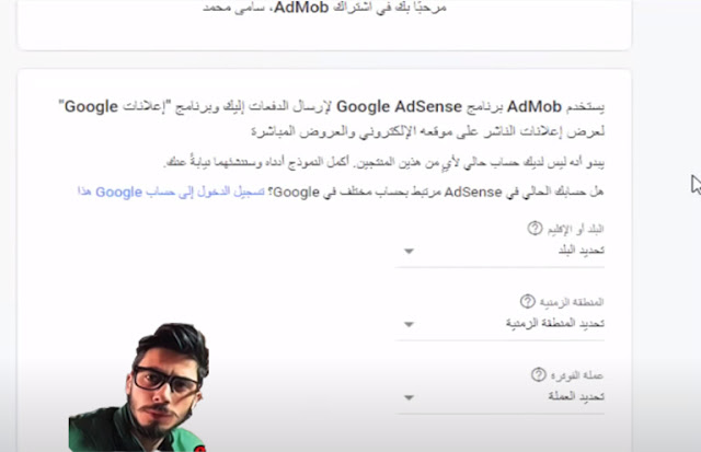 الربح من جوجل ادسنس | طريقة إنشاء حساب ادسنس Google AdSense والقبول بسهولة