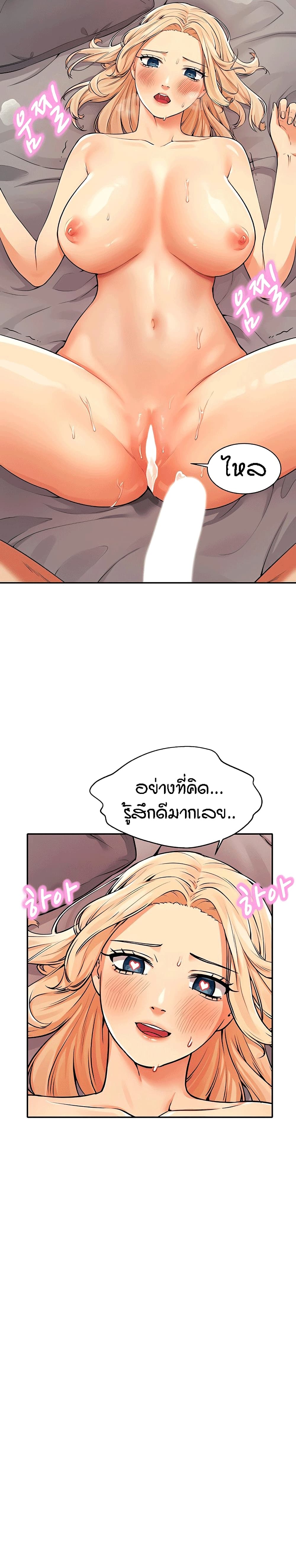 Is There No Goddess in My College? - หน้า 25