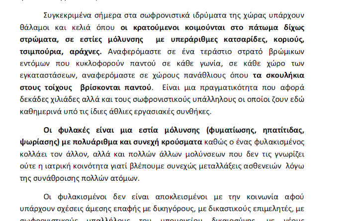 ΕΝΔΙΑΦΕΡΕΣΑΙ ΠΡΑΓΜΑΤΙΚΑ ΓΙΑ ΤΗΝ ΠΡΟΣΤΑΣΙΑ ΤΗΣ ΥΓΕΙΑΣ ΟΛΩΝ ΜΑΣ;;;; ΘΑ ΣΟΥ ΠΑΡΕΙ ΜΟΝΟ 5 ΝΑ ΚΑΝΕΙΣ ΤΟ ΑΥΤΟΝΟΗΤΟ!!!!