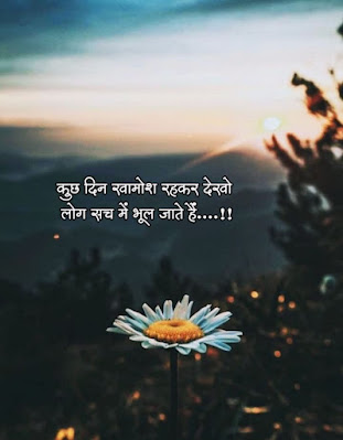 Zindgi True Quotes Images In Hindi