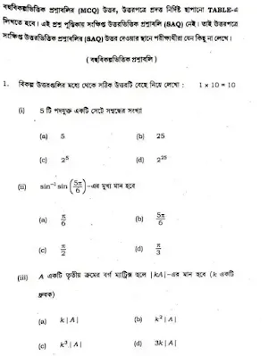 HS Math Question 2024