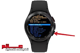 كيفية فرمتة واعادة ﺿﺒﻂ ﺍﻟﻤﺼﻨﻊ ساعة سامسونج Galaxy Watch 4